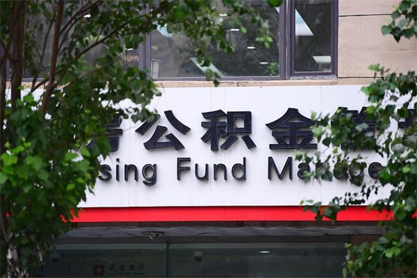 浮梁离职公积金怎么帮取（离职如何取公积金账户里的钱）